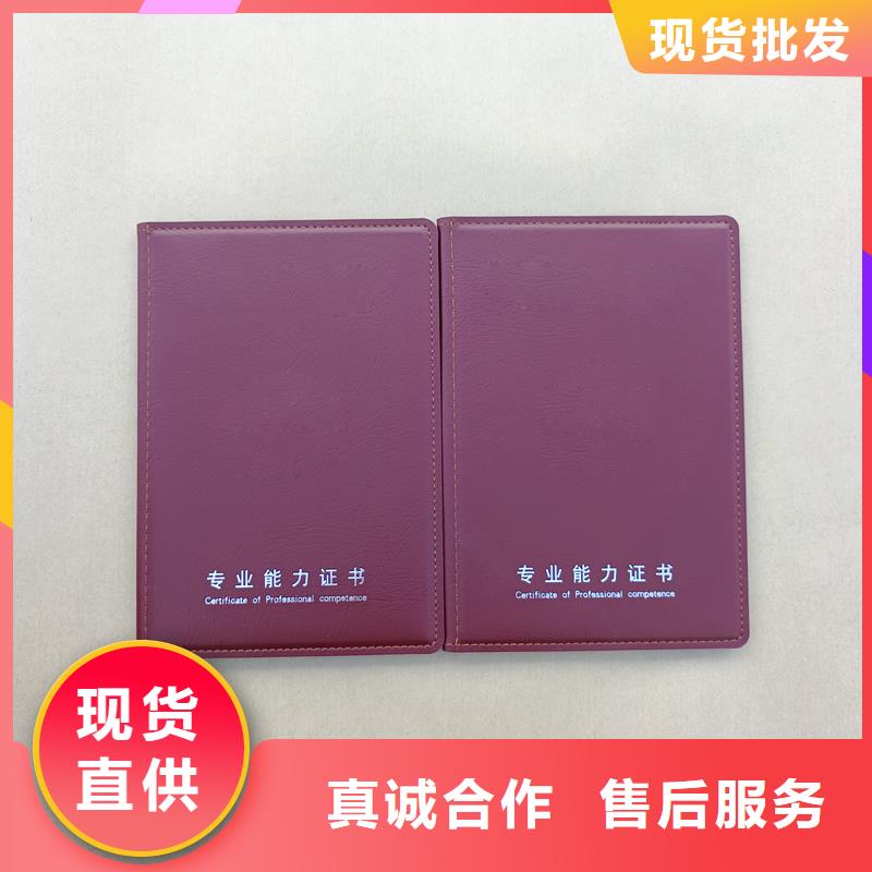 荧光防伪印刷厂荣誉定做公司