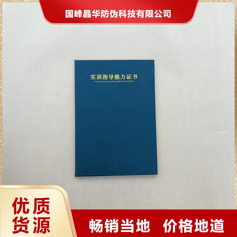 录取通知书加工价格出货迅速