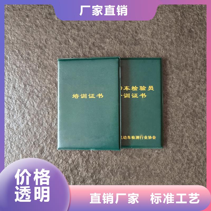 职业技能培训厂家直接印刷厂