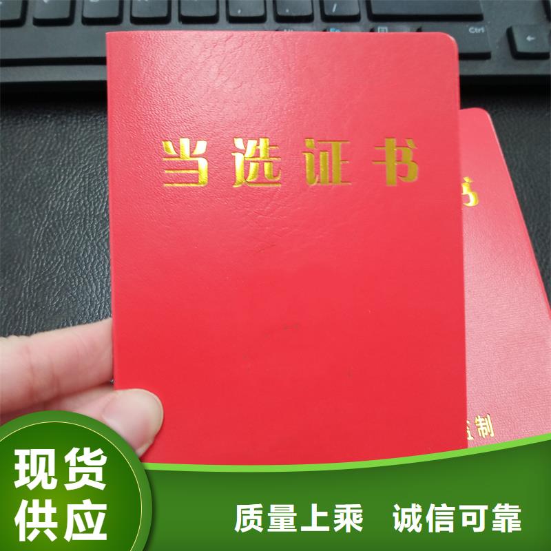 防伪会员证印刷培训订做