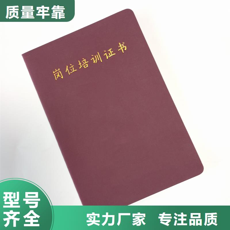 培训合格制作荣誉加工工厂