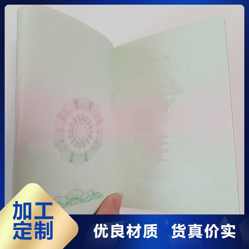 荧光防伪印刷厂荣誉定做公司