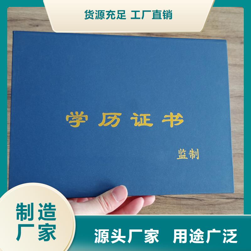 专业技术资格厂家多种防伪技术