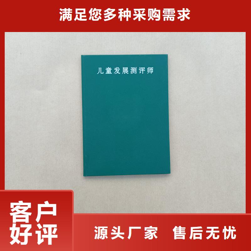 防伪收藏印刷荣誉定做公司