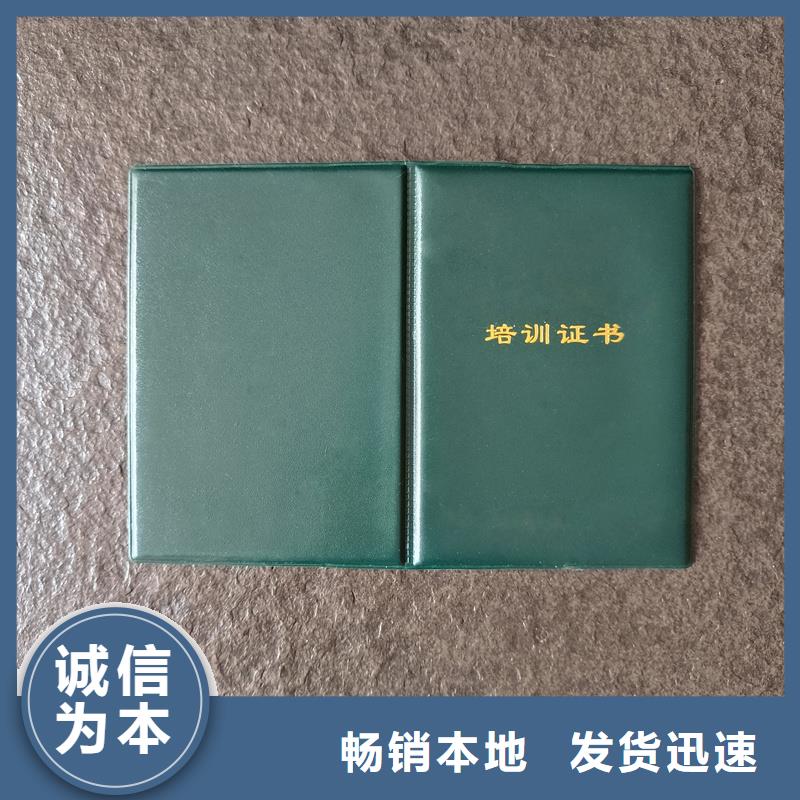 防伪印刷工作证封面定制