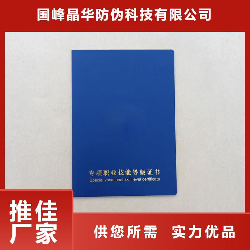 金线防伪岗位专项能力价钱团队技术专业