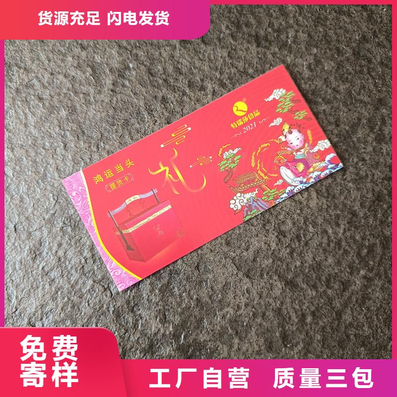 防伪优惠券代金券定做公司