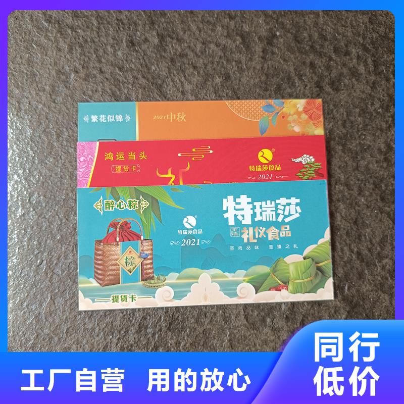 防伪票券电码防伪标签专注质量