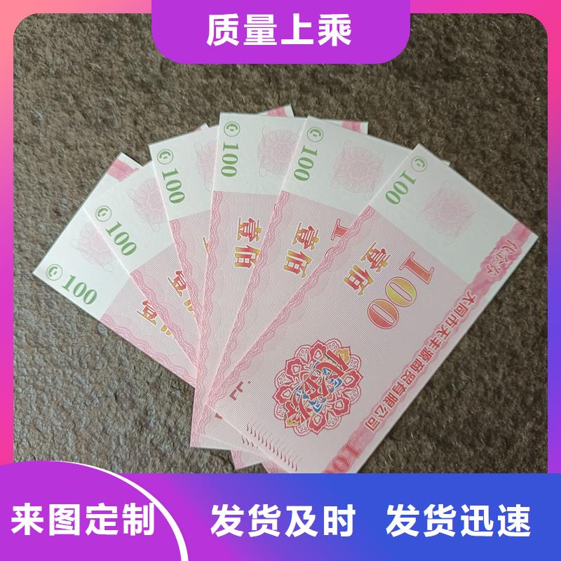 防伪代金券餐票生产价格