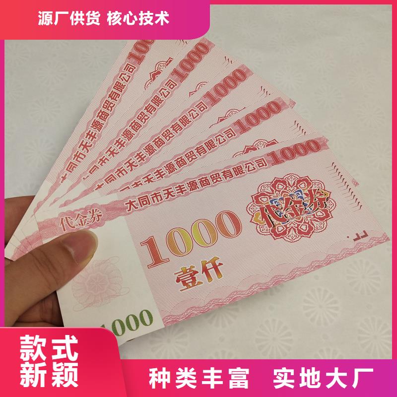 代金券制作代金券定制价格