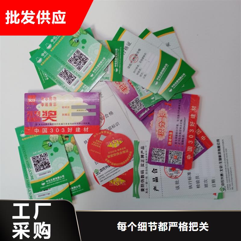 防伪标签贴生产价格化妆品卷筒标签