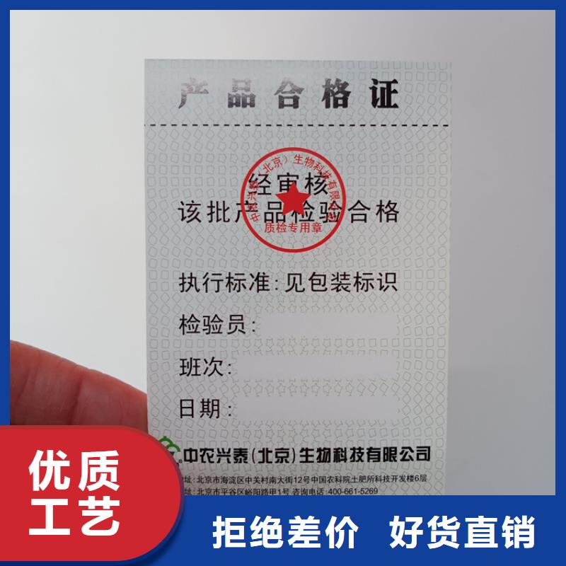 专注产品质量与服务<瑞胜达>防伪标签贴生产厂家 激光防伪标签