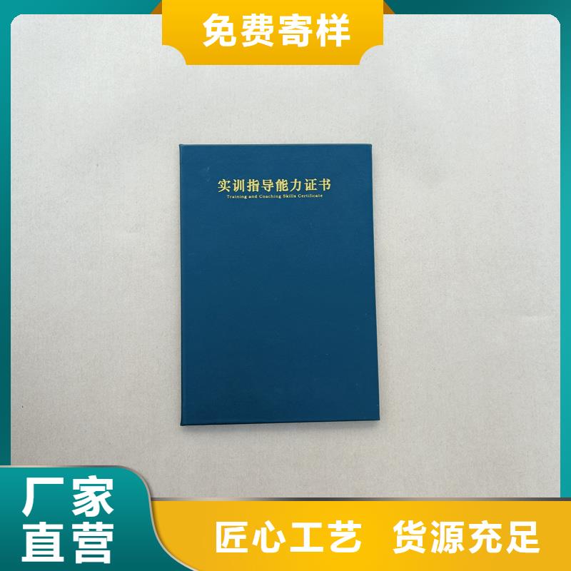 纸张防伪荣誉制作