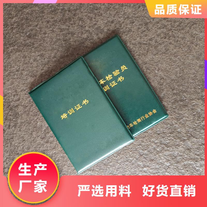 防伪纸职业资格制作报价