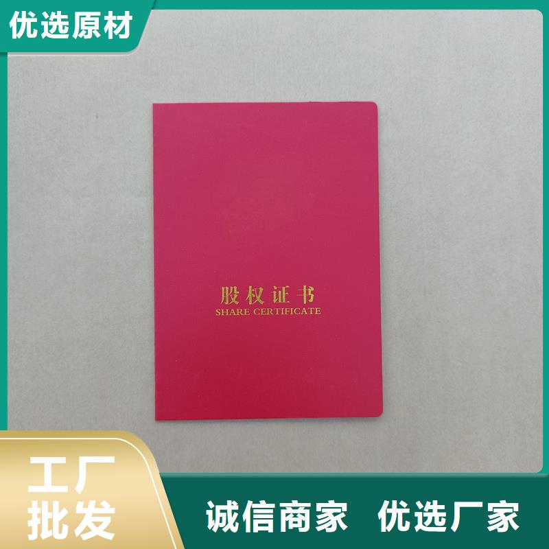 纸张防伪荣誉制作