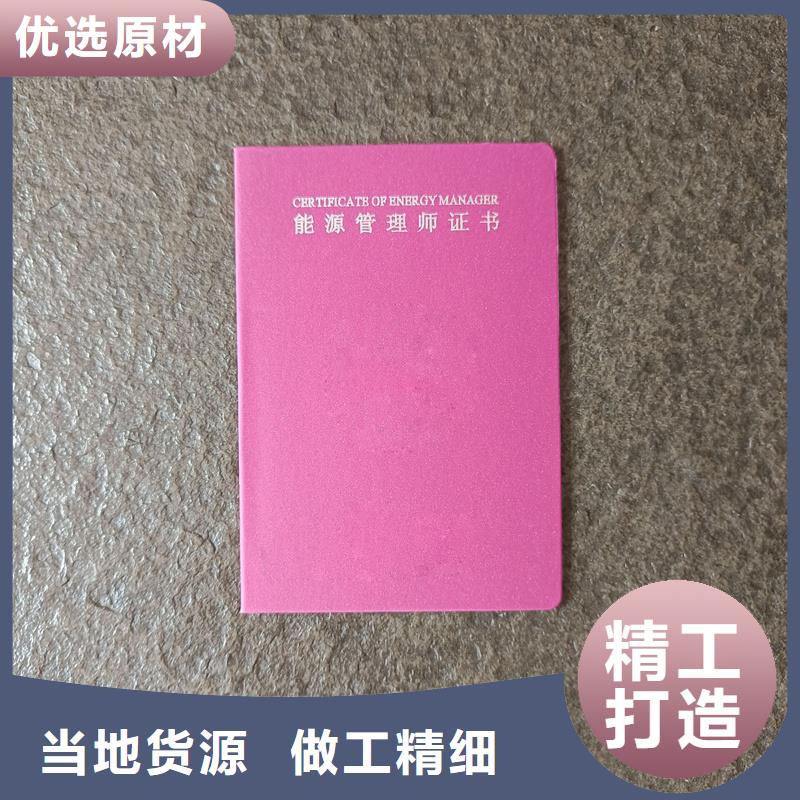 中国硬笔书法会员证订做工厂