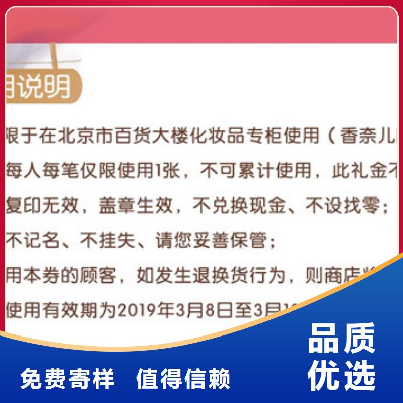 防伪票券包装盒印刷厂家精益求精