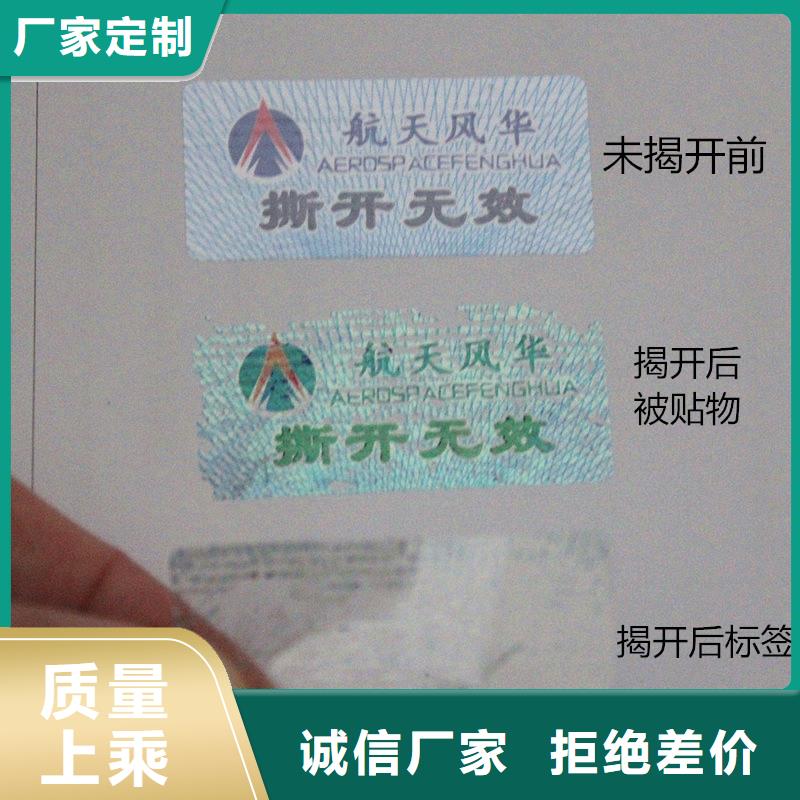 防伪标签老品牌厂家