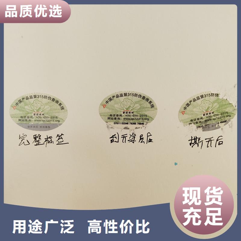 防伪标签防伪品种全