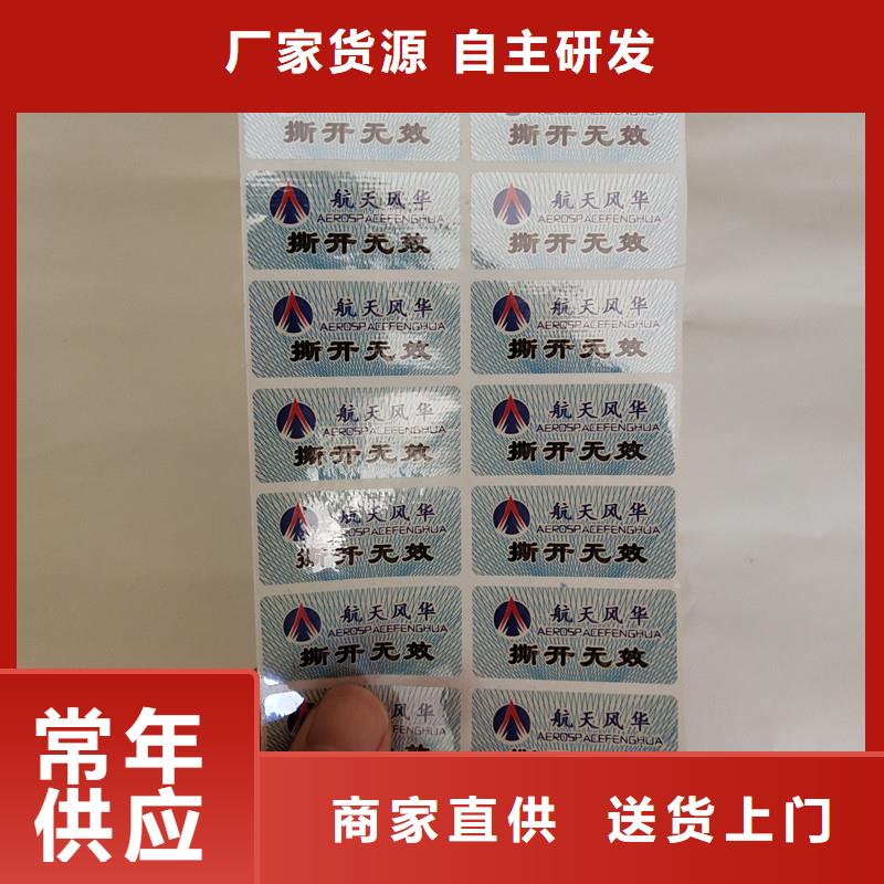 防伪标签防伪定制使用方法