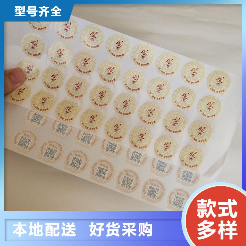 防伪标签防伪品质可靠