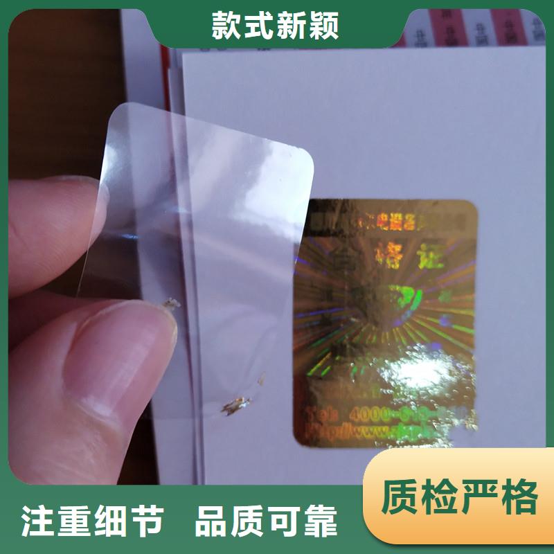 防伪标签防伪用心做产品