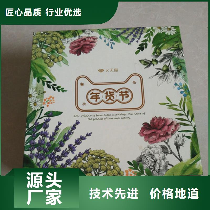 包装盒_防伪制作可定制