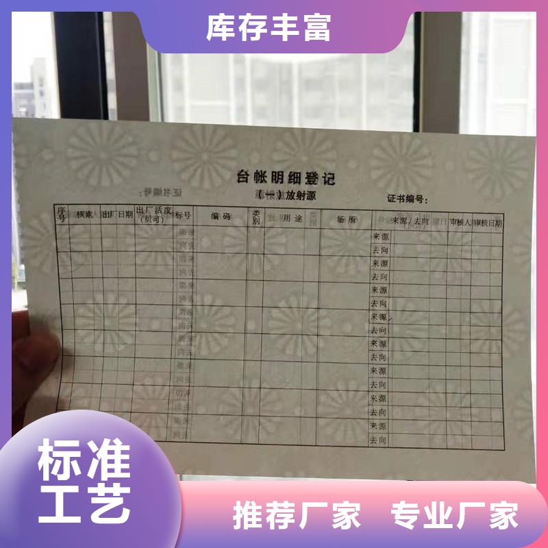 防伪纸_实力公司