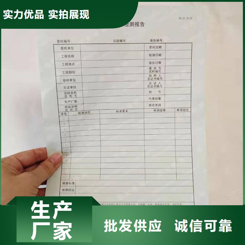 防伪纸防伪标签印刷厂货品齐全