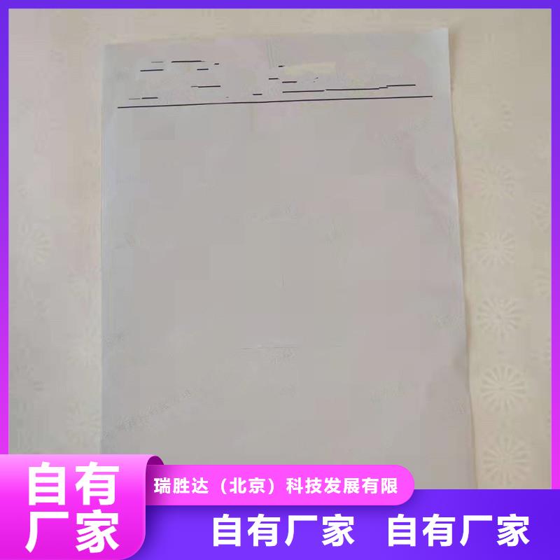 防伪纸防伪标签印刷厂货品齐全