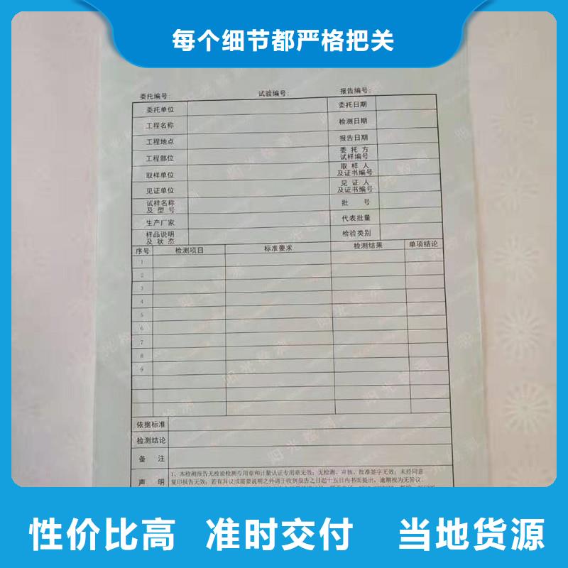 防伪纸防伪标签印刷厂货品齐全