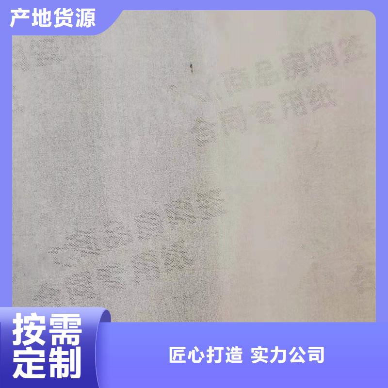 【防伪纸_防伪纸高标准高品质】