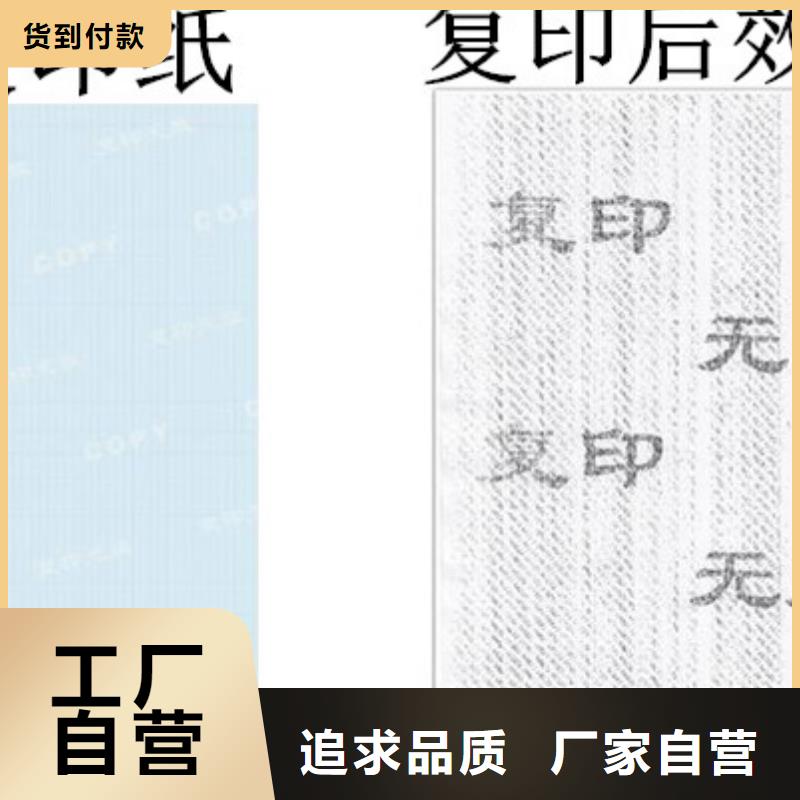 防伪纸防伪标签印刷厂货品齐全