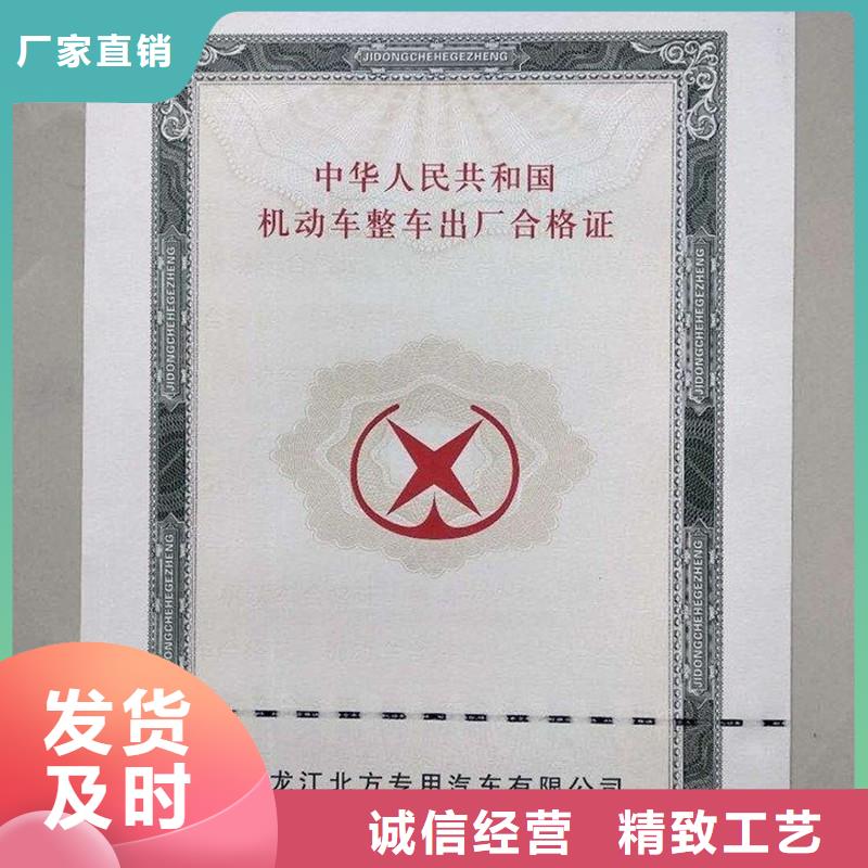 汽车合格证防伪标签应用范围广泛