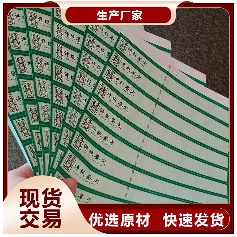 【评级币标签,防伪资格厂家货源稳定】