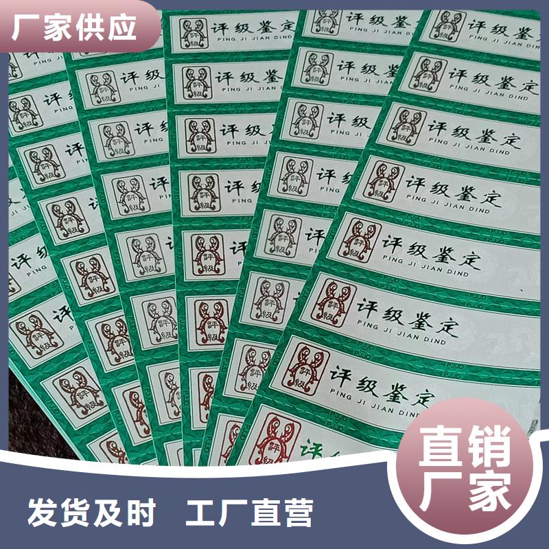 【评级币标签,防伪资格厂家货源稳定】