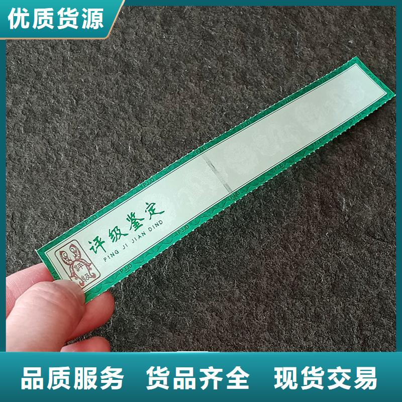 评级币标签防伪品质优良