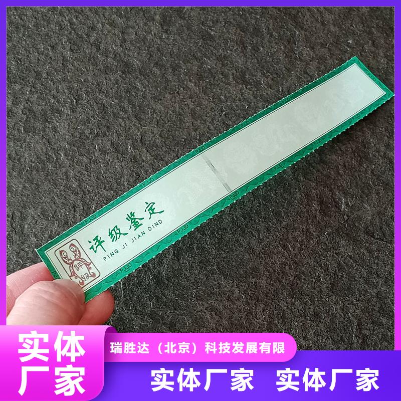 评级币标签防伪对质量负责