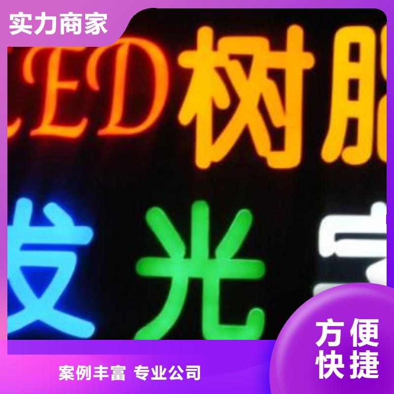 标识标牌LED发光字制作价格美丽