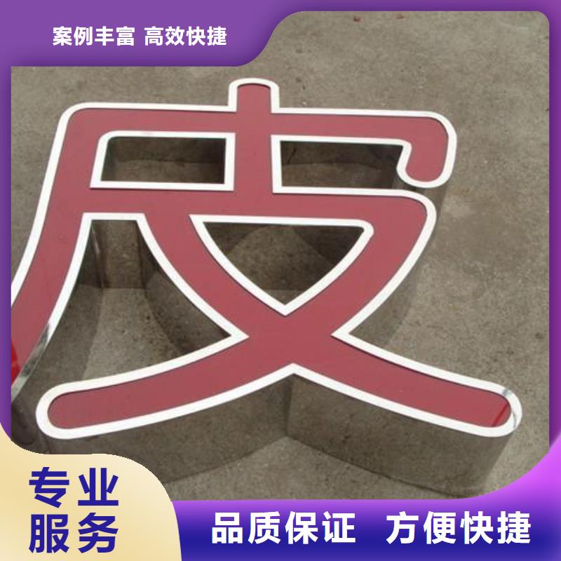 发光字【广告安装】价格透明