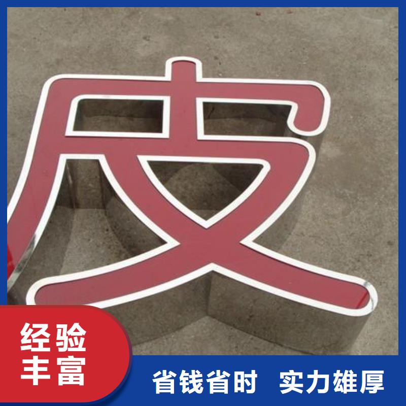 发光字高分子液态发光字质量保证