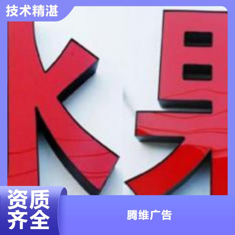 发光字吸塑发光字实力雄厚