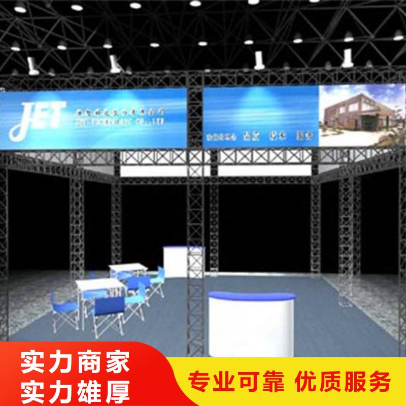 政亮化【展会布置搭建公司】诚信