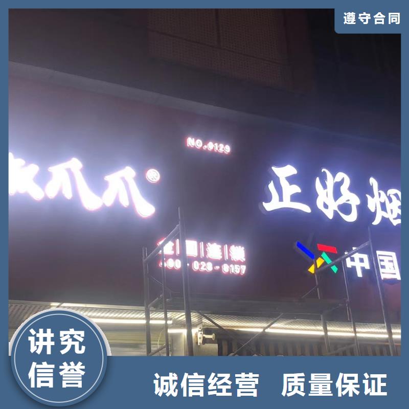 政亮化平板亚克力发光字行业口碑好