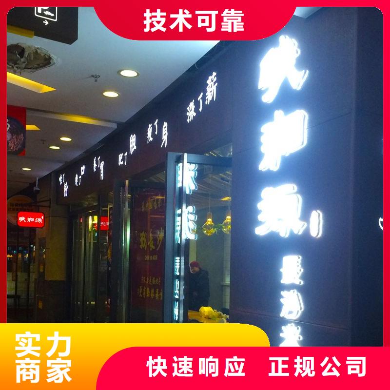 广告,门店招牌制作诚实守信