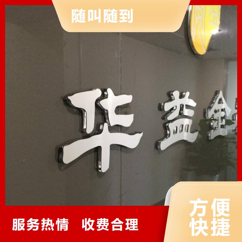 【广告】_门店招牌制作价格公道