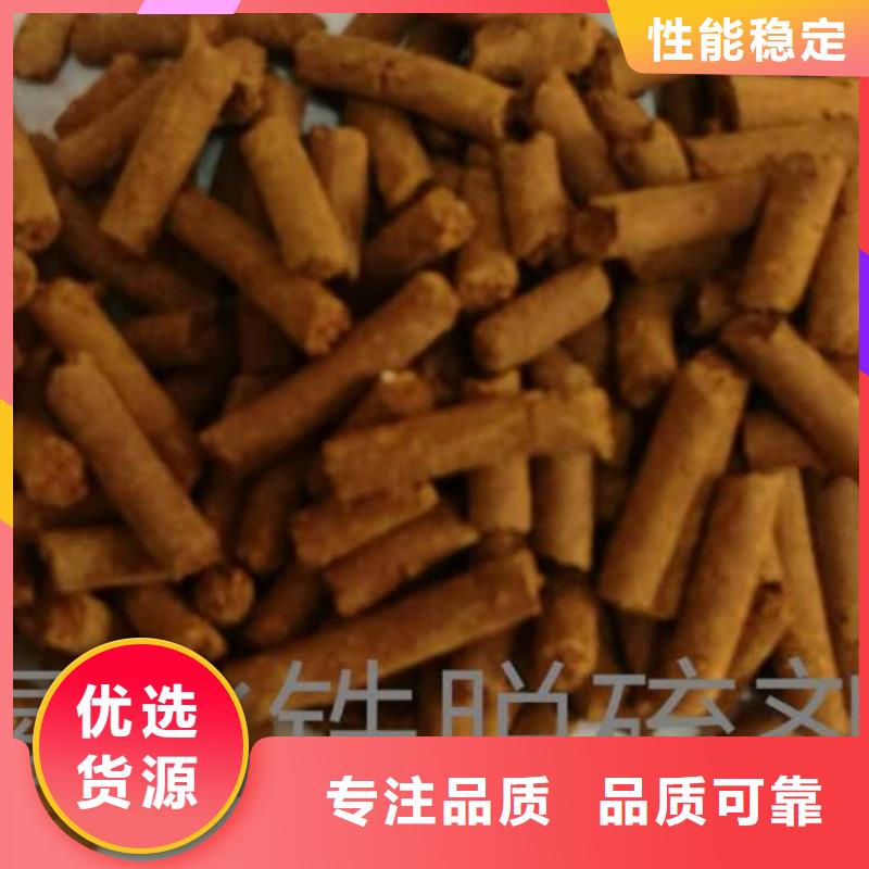 氧化铁脱硫剂-吸附剂质量安全可靠