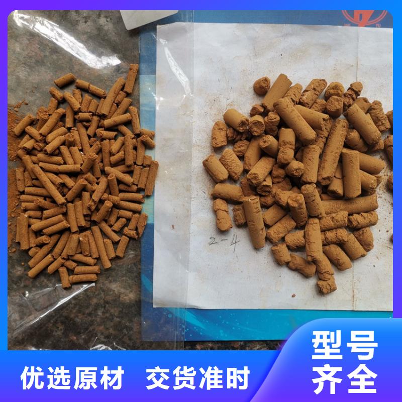 氧化铁脱硫剂蜂窝活性炭品质保证