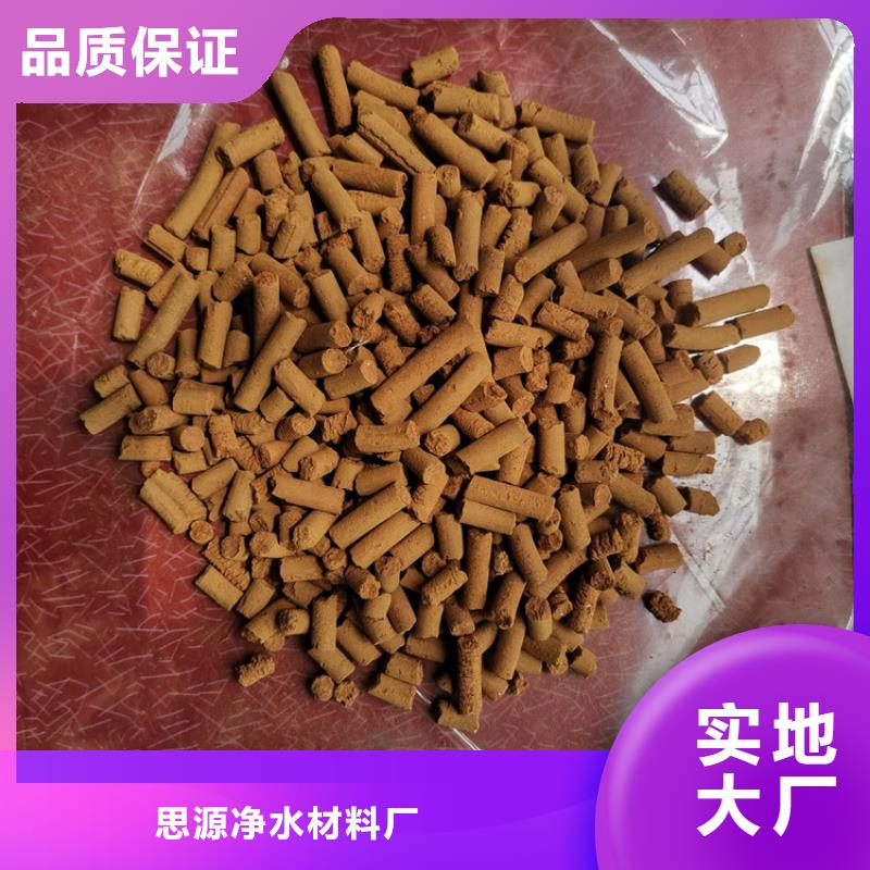 【氧化铁脱硫剂】-煤质活性炭厂家规格全