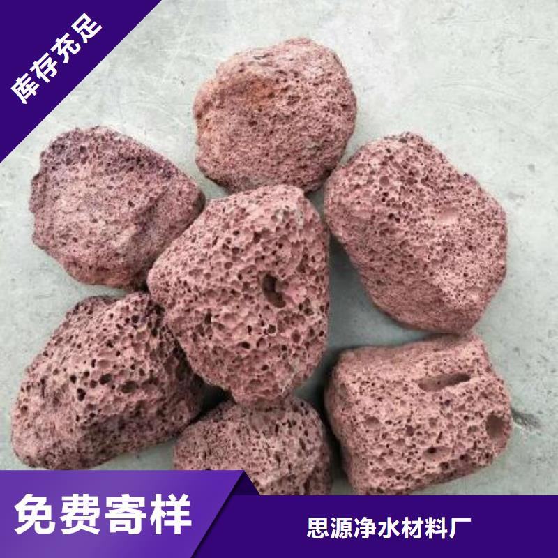 反硝化池用火山岩滤料生产厂家